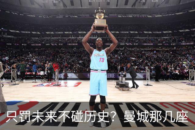 只罚未来不碰历史？曼城那几座“带血”的冠军，英超到底敢不敢动？
