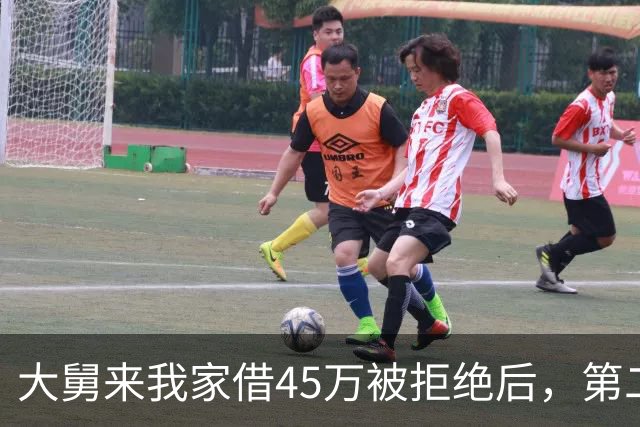 大舅来我家借45万被拒绝后，第二天派出所来电：你大舅一家全死了