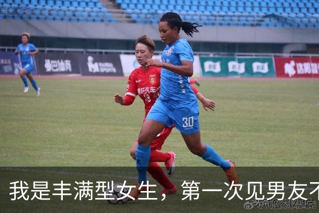 我是丰满型女生，第一次见男友不到20分钟，他却一直悄悄往我身边挪
