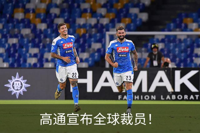 高通宣布全球裁员！