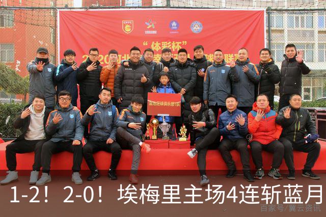 1-2！2-0！埃梅里主场4连斩蓝月，曼城赛季首败，阿森纳3连胜积分追平