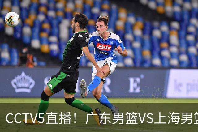 CCTV5直播！广东男篮VS上海男篮，赛前带来广东弗格、徐杰、胡明轩以及上海张镇麟的最新消息